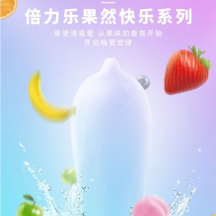 倍力乐 果然快乐水果套【10pcs】